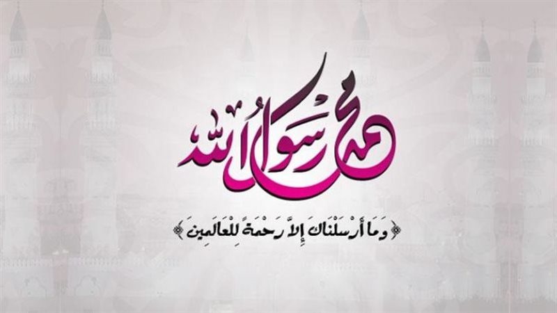 التصديق برسول الله،