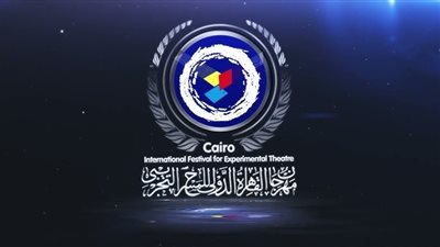 6 عروض وورشتان في ختام فعاليات مهرجان القاهرة للمسرح التجريبي