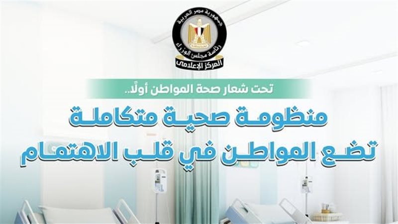 جهود الدولة في الارتقاء
