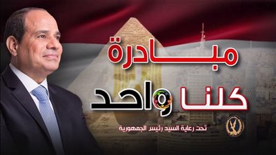 تواصل فعاليات مبادرة 