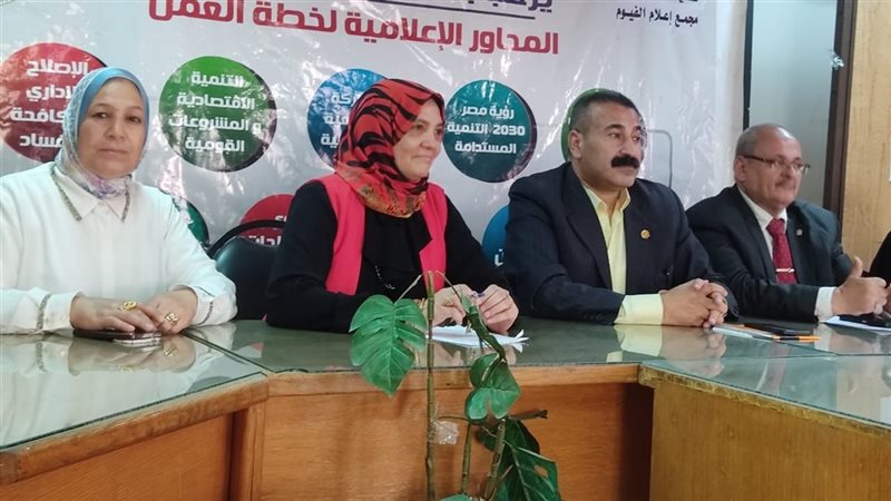 لقاء مجمع اعلام الفيوم،