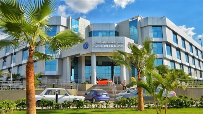 مجمع الإسماعيلية