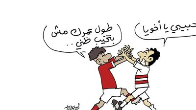 هزيمة الزمالك في كاريكاتير فيتو