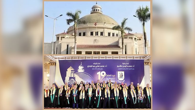 جامعة القاهرة