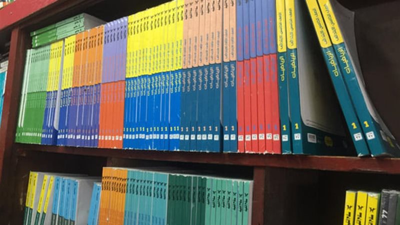 الكتب الدراسية الخارجية