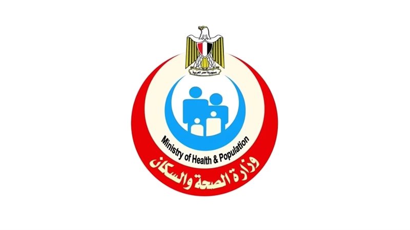 وزارة الصحة 