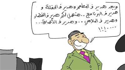 كاريكاتير فيتو.. بعد ما يخلص التريند