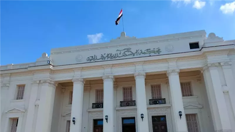 الإسكندرية 