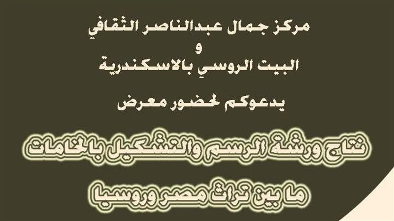 الإسكندرية 