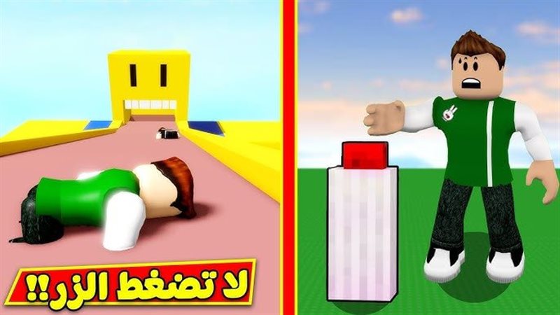 روبلوكس 