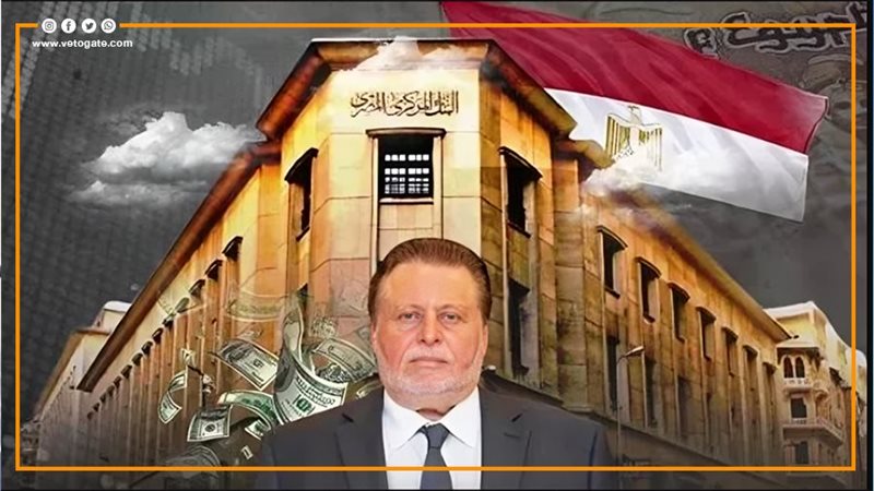 البنك المركزي 