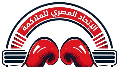 اتحاد الملاكمة يبحث عن جهاز فني جديد للمنتخب