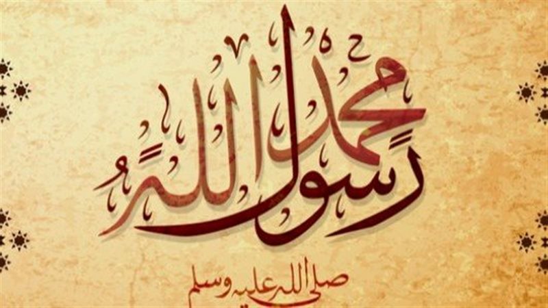  النبي عليه الصلاة