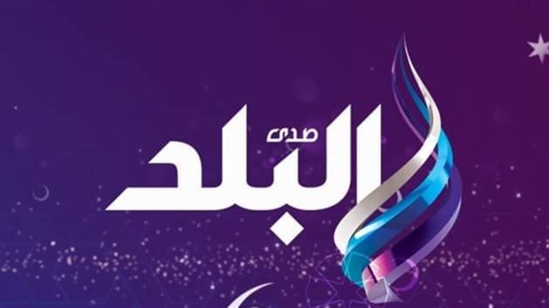 قناة صدى البلد، فيتو
