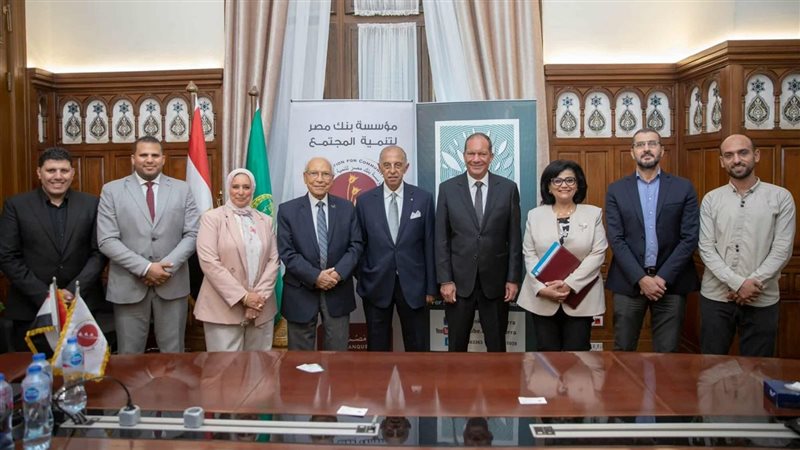 مؤسسة بنك مصر لتنمية
