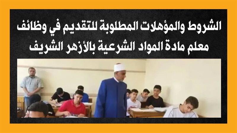 معلم مادة المواد