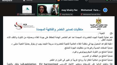  التمثيل التجارى: فرصة ذهبية لتصدير الأعشاب والتوابل المصرية إلى ألمانيا