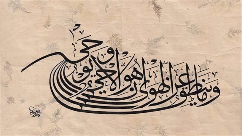 وما ينطق عن الهوى،