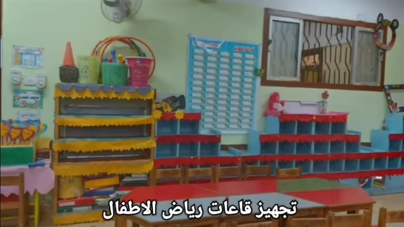 قاعات رياض الأطفال