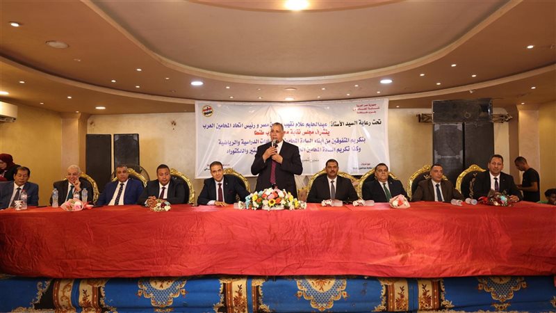 حفل تكريم المحامين