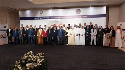  احترام حقوق الإنسان في العمل الأمني أبرز التوصيات، اختتام المؤتمر الـ11 لمسئولي الداخلية العرب