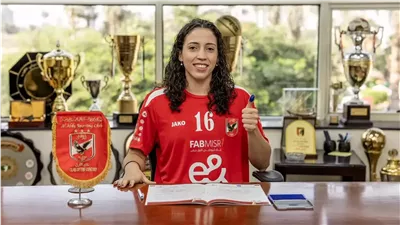 الأهلي يتعاقد مع لانا كونسيساو لتدعيم سيدات الطائرة