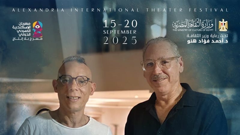 مهرجان الإسكندرية،