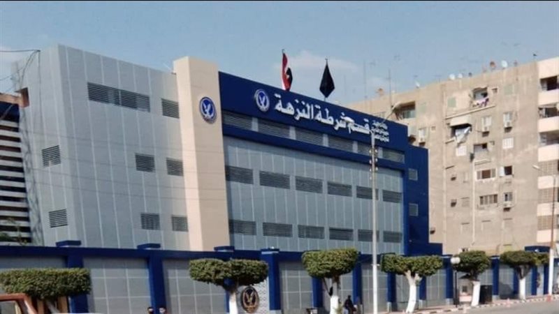قسم شرطة النزهة