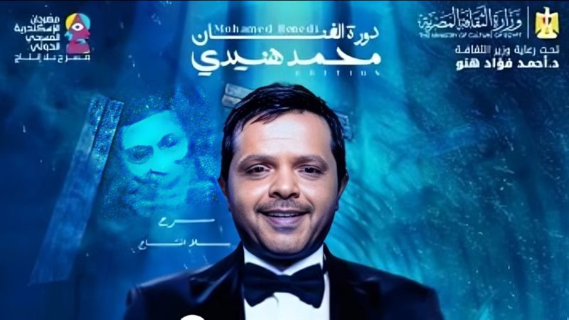 الإسكندرية المسرحي