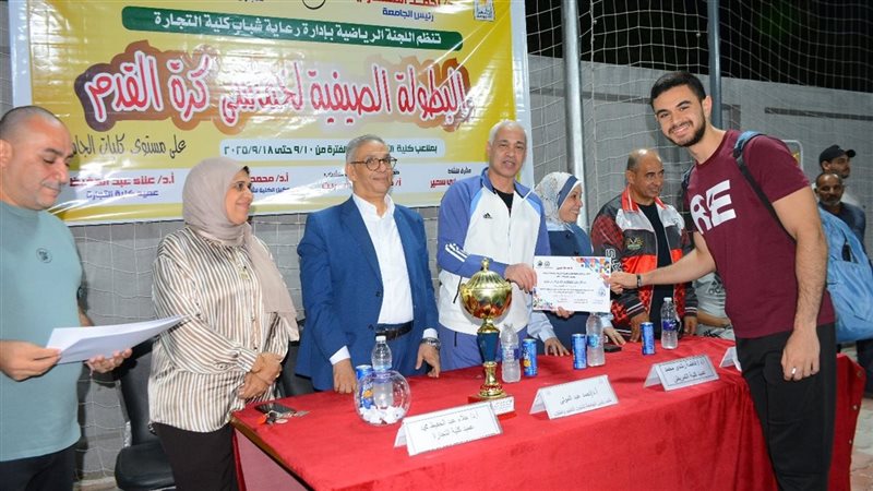 البطولة الصيفية لكرة
