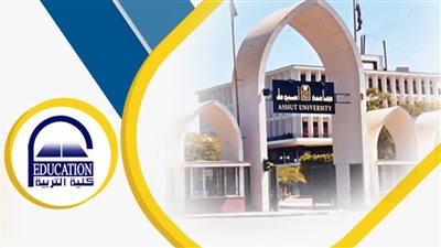 تربية أسيوط تعلن تنظيم النسخة 75 من دورة إعداد المعلم الجامعي
