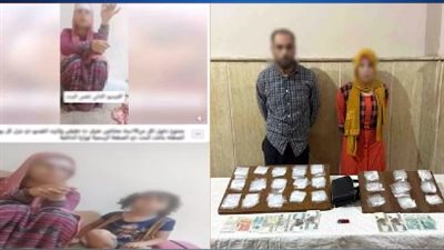 ضبط زوجين بتهم تعاطي مواد مخدرة وبث مقاطع منافية بكفر الشيخ