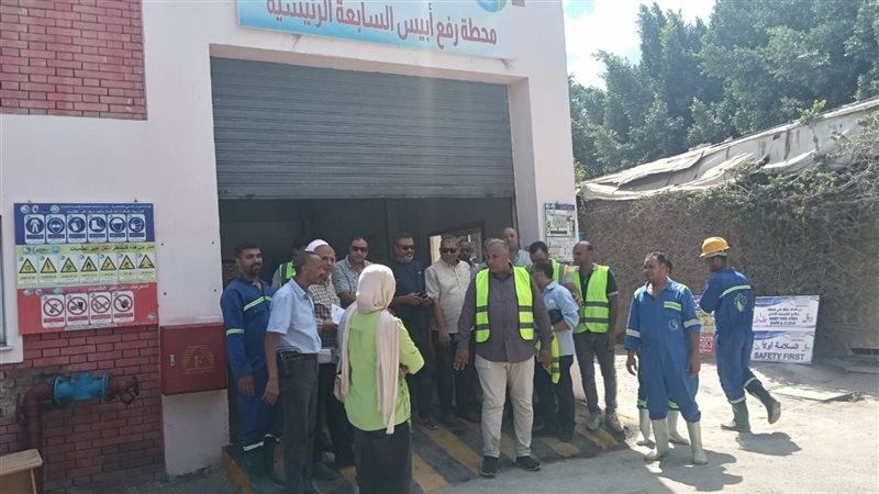 صرف صحي الإسكندرية