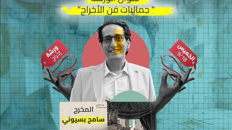 ورش المهرجان، فيتو