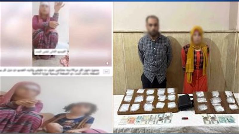 ضبط سيدة وزوجها لتعاطيهما