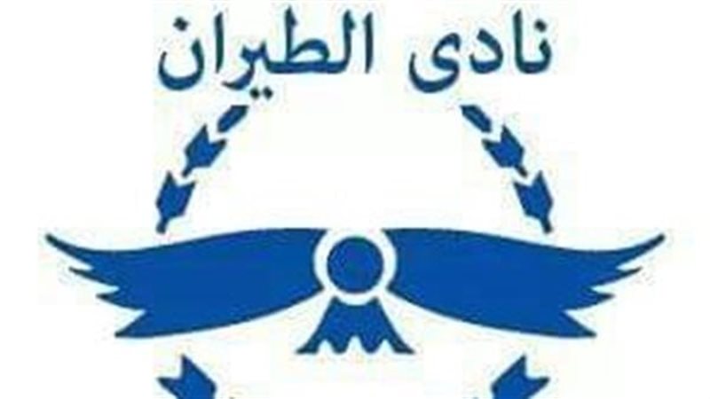 نادي الطيران، فيتو