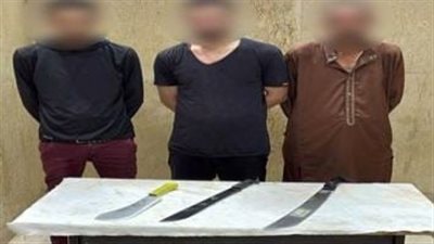 ضبط طرفى مشاجرة بالأسلحة البيضاء بعد تداول فيديو على مواقع التواصل