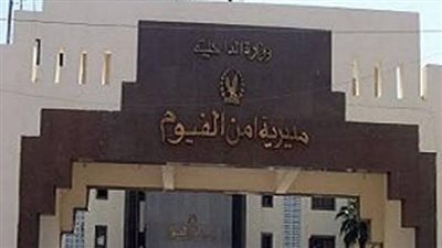 القبض على شقيقين بحوزتهما 17 كيلو مخدرات بالفيوم 