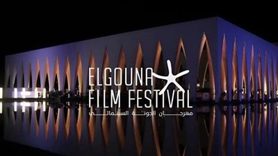 مهرجان الجونة السينمائي يكشف اليوم تفاصيل دورته الثامنة في مؤتمر صحفي 