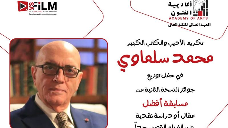 الكاتب الكبير محمد