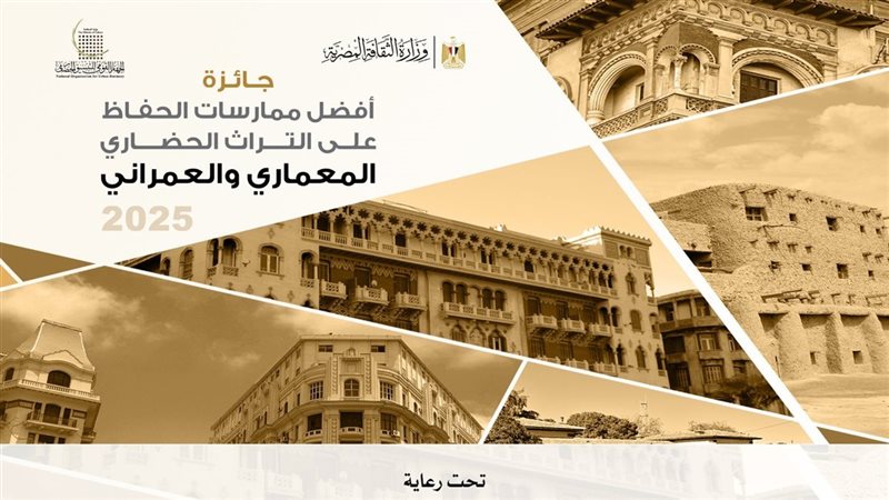 جائزة الحفاظ على