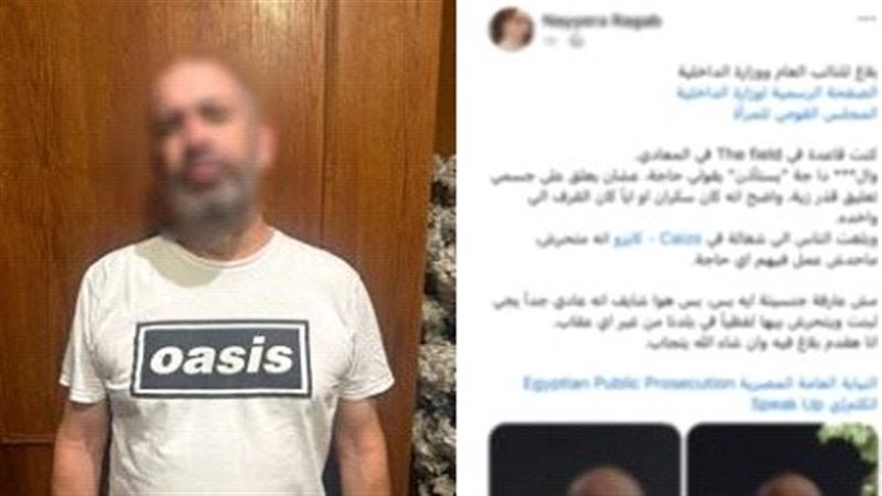 ضبط متهم، فيتو