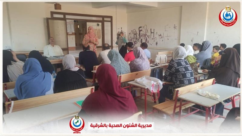  صحة الشرقية تنظم
