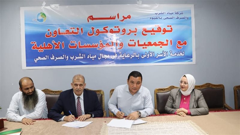 الجمعيات الأهلية