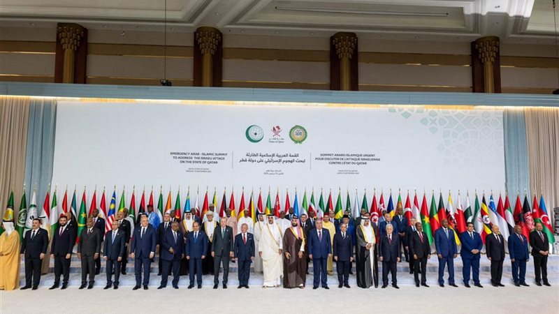 القمة العربية الإسلامية