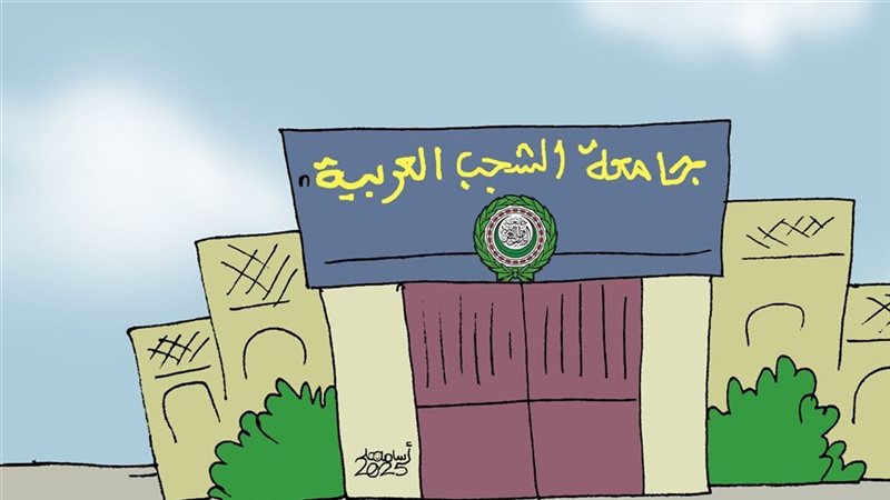 موقف الجامعة العربية
