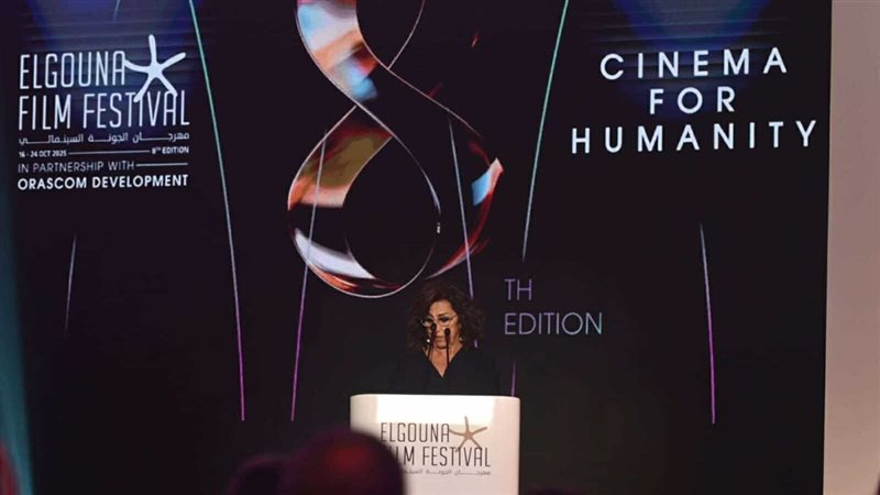 مهرجان الجونة السينمائي،