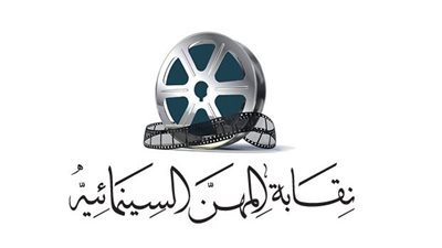 نقابة السينمائيين تنعى والد المخرج محمد إبراهيم