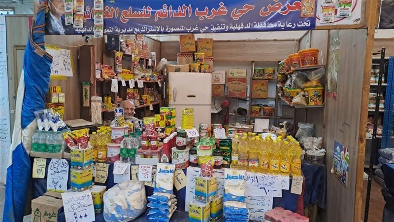 معرض أهلا مدارس بالمنصورة،