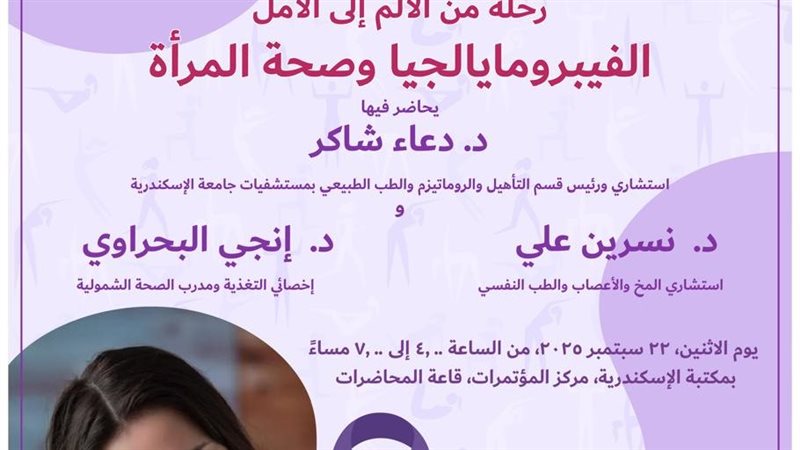 الاسكندريه 